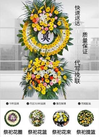 湖北咸宁市赤壁市蒲圻街道五洪山村花圈代送